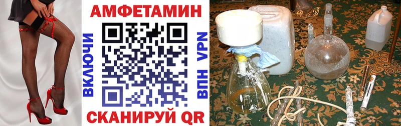 Амфетамин Розовый  Бийск 