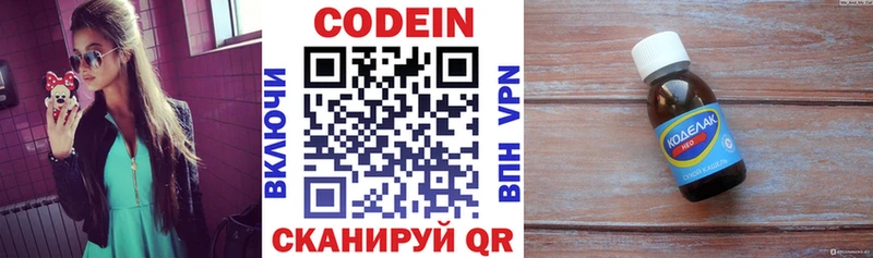 Кодеиновый сироп Lean Purple Drank  где купить наркотик  Бийск 