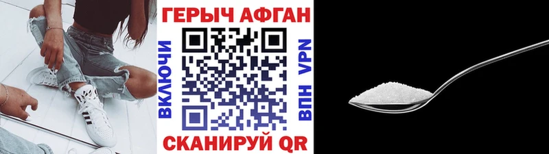 ГЕРОИН VHQ  где купить наркоту  Бийск 