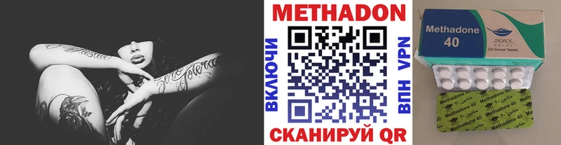 Метадон мёд  Бийск 
